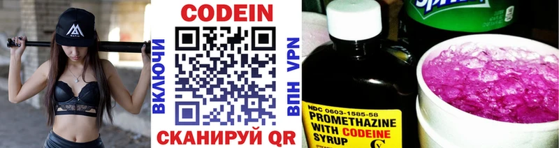 Codein Purple Drank  блэк спрут tor  Сычёвка 