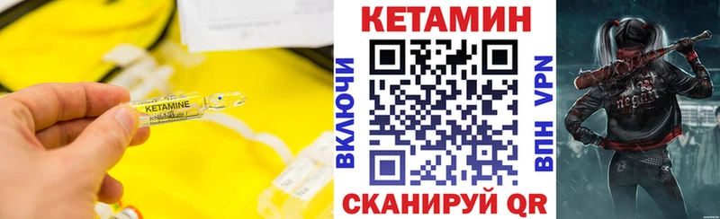Кетамин ketamine  купить   Сычёвка 