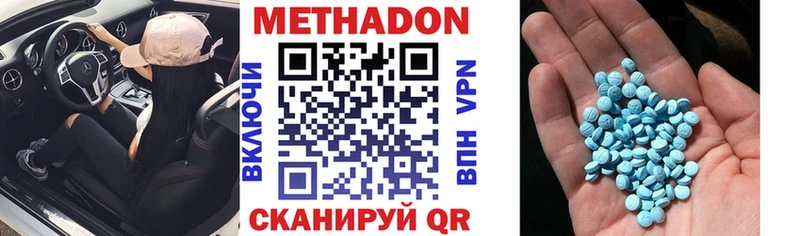 МЕТАДОН VHQ  Сычёвка 